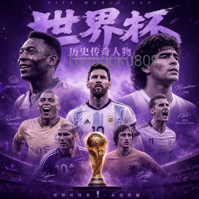 完整2026年世界杯决赛直播在哪里看？全方位观赛渠道与实用指南